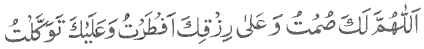supplication