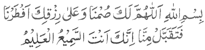supplication