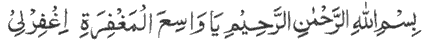 supplication